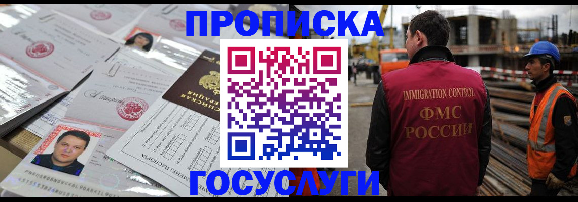 временная регистрация законно в Батайске