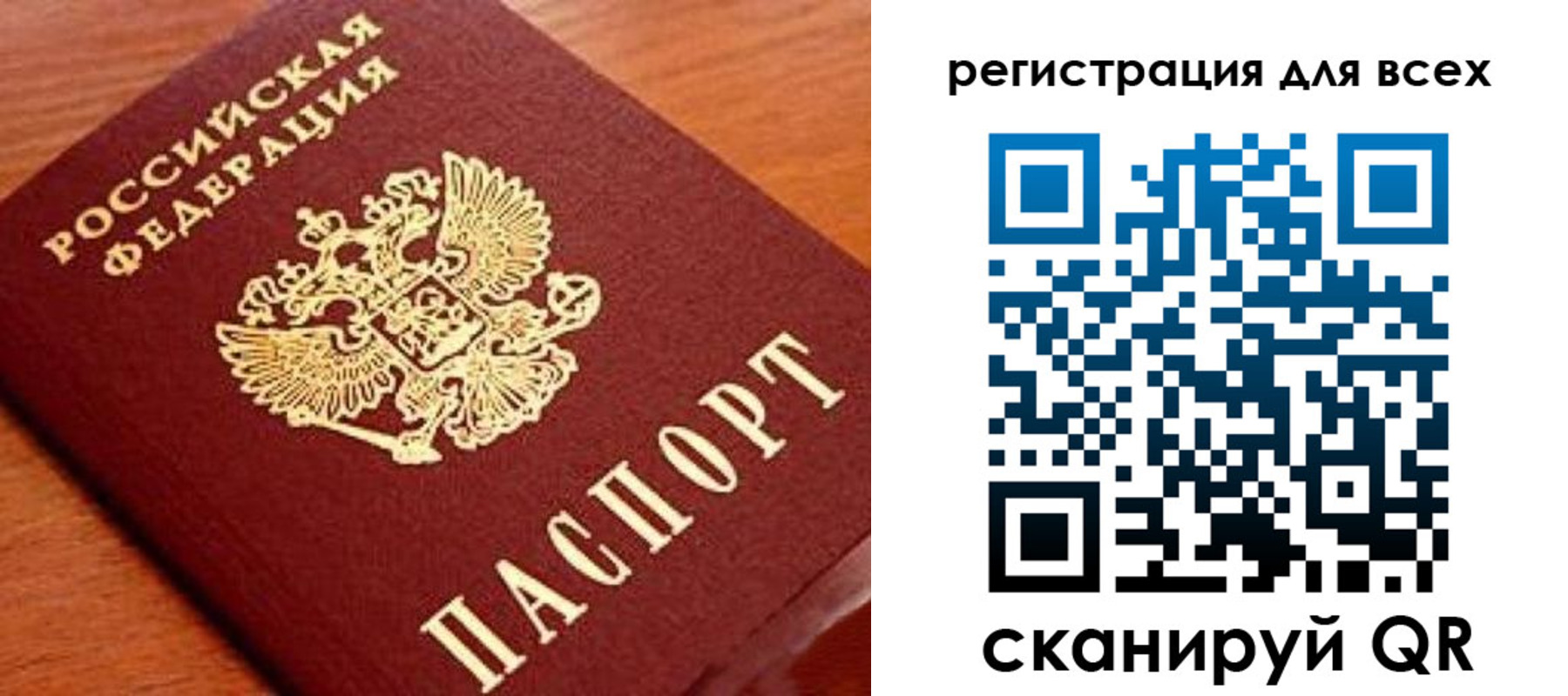 временная регистрация законно в Батайске
