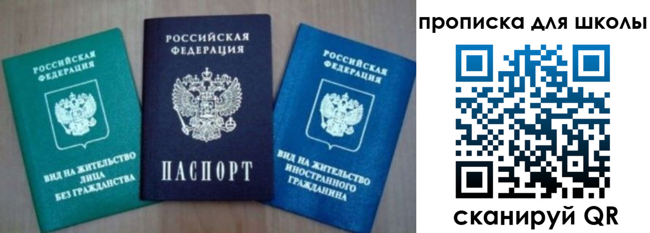 прописка штамп в Батайске