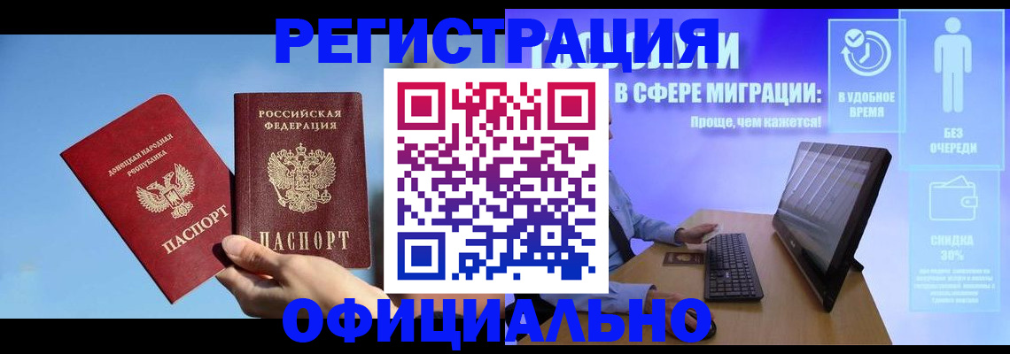 прописка для кредита в Батайске