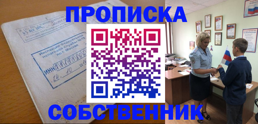 временная регистрация надежно в Батайске