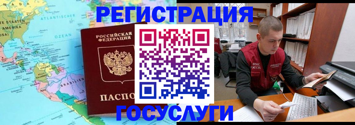 временная регистрация поиск в Батайске