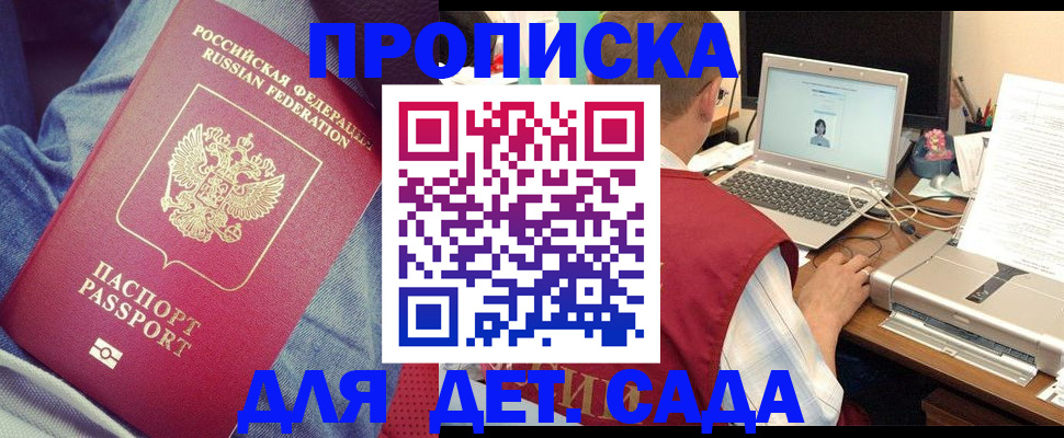 временная регистрация законно в Батайске