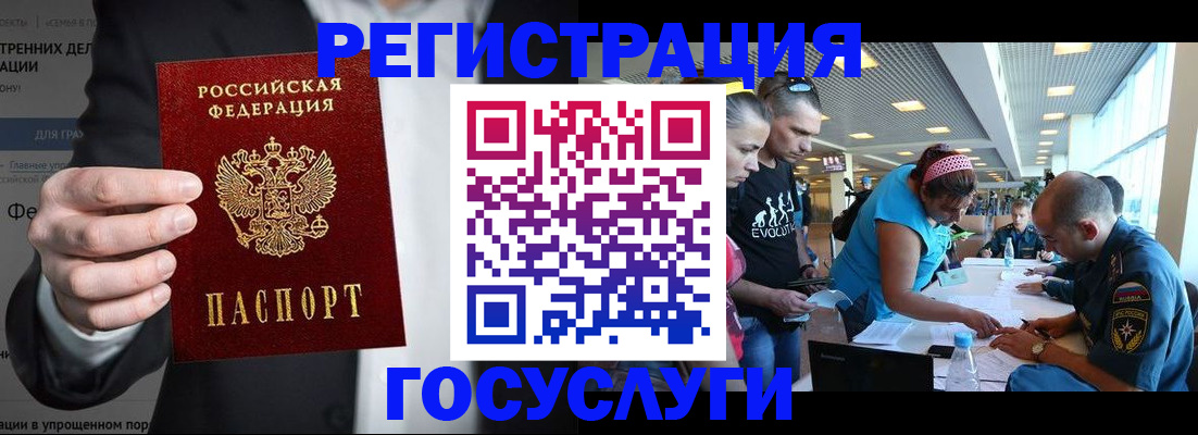 прописка регистрация в Батайске